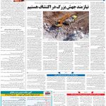 صفحه۰۹-۰۵اردیبهشت ۱۴۰۰