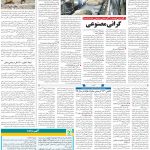 صفحه۰۹-۰۸اردیبهشت ۱۴۰۰