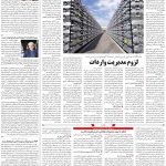 صفحه۰۹-۱۲اردیبهشت ۱۴۰۰