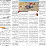 صفحه۰۹-۱۸ اردیبهشت ۱۴۰۰