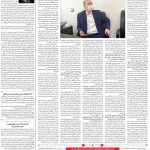 صفحه۰۹-۱۹اردیبهشت ۱۴۰۰