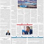 صفحه۰۹-۲۱اردیبهشت ۱۴۰۰