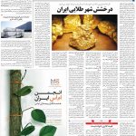صفحه۰۹-۲۲اردیبهشت ۱۴۰۰