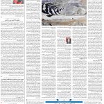 صفحه۰۹-۲۷اردیبهشت ۱۴۰۰