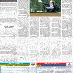 صفحه۰۹-۲۹اردیبهشت ۱۴۰۰