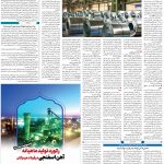 صفحه۰۹-۰۴ خرداد ۱۴۰۰