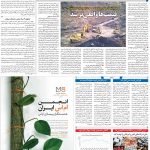 صفحه۰۹-۰۵ خرداد ۱۴۰۰