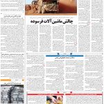 صفحه۰۹-۰۶خرداد ۱۴۰۰