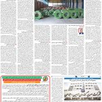 صفحه۰۹-۸خرداد ۱۴۰۰