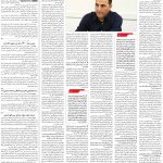 صفحه۰۹-۰۹ خرداد ۱۴۰۰