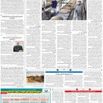 صفحه۰۹-۱۰خرداد ۱۴۰۰