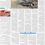 صفحه۰۹-۱۳ خرداد ۱۴۰۰
