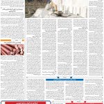 صفحه۰۹-۱۷خرداد ۱۴۰۰