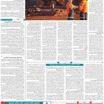 صفحه۰۸-۱۹ خرداد ۱۴۰۰