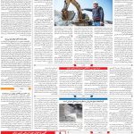 صفحه۰۹-۲۳خرداد ۱۴۰۰