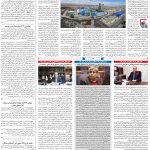صفحه ۰۹ – ۲۴ فروردین ۱۳۹۹