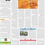 صفحه۰۹-۲۵خرداد ۱۴۰۰