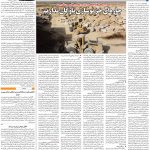 صفحه۰۹-۲۷ خرداد ۱۴۰۰
