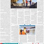 صفحه۰۹-۲۹ خرداد ۱۴۰۰
