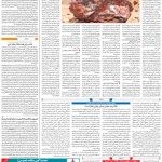 صفحه۰۹-۳۰ خرداد ۱۴۰۰