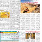 صفحه۰۹-۰۸تیر ۱۴۰۰