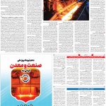 صفحه۰۹-۰۹تیر ۱۴۰۰