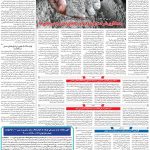 صفحه۰۹-۱۵ تیر ۱۴۰۰