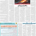 صفحه۰۹-۱۶ تیر ۱۴۰۰