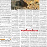صفحه۰۹-۱۹تیر ۱۴۰۰