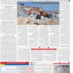 صفحه۰۹-۲۱ تیر ۱۴۰۰