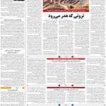 صفحه۰۹-۲۲ تیر ۱۴۰۰