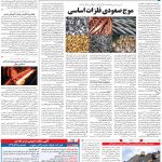 صفحه۰۹-۲۳تیر ۱۴۰۰