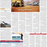 صفحه۰۹-۲۶ تیر ۱۴۰۰