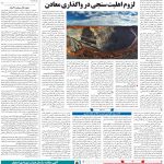 صفحه۰۹-۲۷تیر ۱۴۰۰