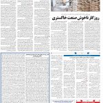 صفحه۰۹-۲۹تیر۱۴۰۰