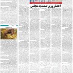 صفحه۰۹-۳ مرداد۱۴۰۰