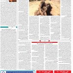 صفحه۰۹-۰۵مرداد ۱۴۰۰