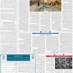 صفحه۰۹-۰۹مرداد ۱۴۰۰