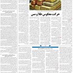 صفحه۰۹-۱۰ مرداد ۱۴۰۰