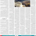 صفحه۰۹-۱۲مرداد ۱۴۰۰