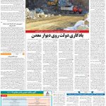 صفحه۰۹-۱۳ مرداد ۱۴۰۰