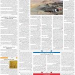 صفحه۰۹-۱۴ مرداد ۱۴۰۰