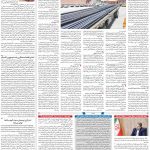 صفحه ۰۹ – ۰۱ خرداد ۱۳۹۹