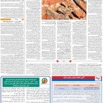 صفحه۰۹-۱۸مرداد ۱۴۰۰