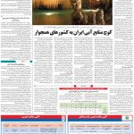 صفحه۰۹-۱۹ مرداد۱۴۰۰