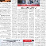 صفحه۰۹-۲۰ مرداد ۱۴۰۰