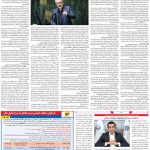صفحه۰۹-۳ شهریور ۱۴۰۰