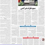 صفحه۰۹-۰۸شهریور ۱۴۰۰