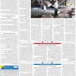 صفحه۰۹-۱۰شهریور ۱۴۰۰