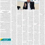صفحه۰۹-۱۳شهریور ۱۴۰۰